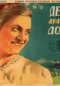 Plakat filmu Araratyan dashti aghchike