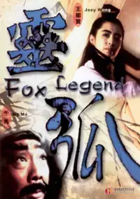 Plakat filmu Ling Hu