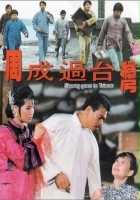 plakat filmu Sherng Goes to Taiwan