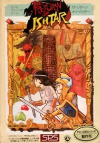 Plakat gry Ishtar no Fukkatsu