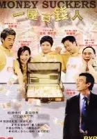 plakat filmu Yat nguk taam chin yan