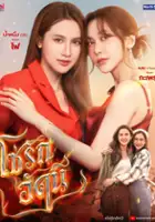 plakat filmu The Fire