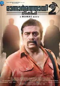 Plakat filmu Mannar Mathai Speaking 2