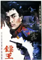 Tingyao Liu / Biao wang