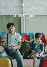 Plakat filmu Fang Ke