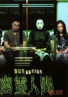 plakat filmu Youling renjian