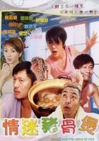 Plakat filmu Ching mai chu gwat biu