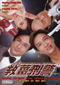 Plakat filmu Gau geung ying ging
