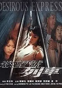 Plakat filmu Yuk mong hiu lit che