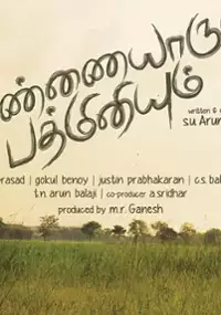 Plakat filmu Pannaiyarum Padminiyum