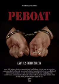 Plakat filmu Revolt