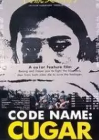 Plakat filmu Daihao meizhoubao