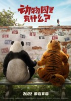 plakat filmu What's in the Zoo?