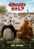 plakat filmu Dong Wu Yuan Li You She Me?