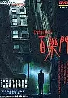 plakat filmu Ching ham baak lok moon