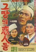 plakat filmu Geuddangui yeonindeul