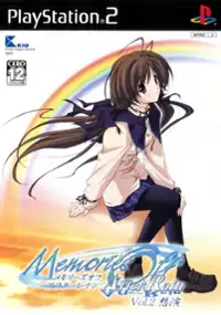 Plakat gry Memories Off: After Rain - Vol.2: Souen