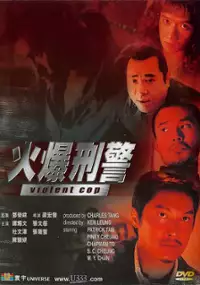 Plakat filmu Bao li xing jing