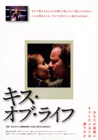 Plakat filmu Pocałunek życia