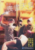 plakat filmu Peng shi zhi sang jin tian liang