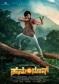 Plakat filmu Hanu Man