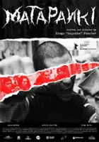 plakat filmuMatapanki