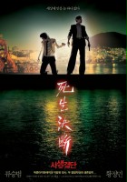 plakat filmu Sa-saeng-gyeol-dan