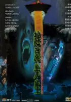 Yee-Man Man / Gan Shi Xian Sheng