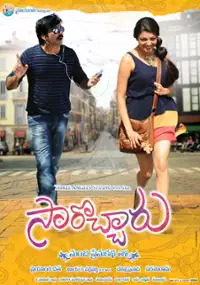 Plakat filmu Sarocharu