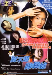 Plakat filmu Dui Bat Hei Dui Laai