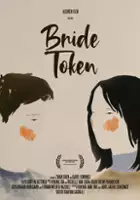 Ruoyao Jane Yao / Bride Token