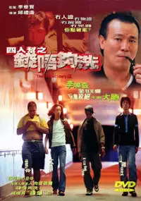 Plakat filmu Sei yan bong ji chin lut gau sai