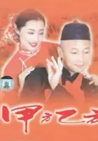 Pei Liu / Jia Fang Yi Fang