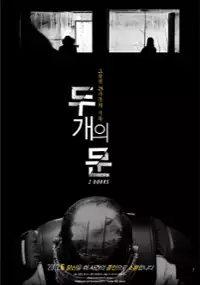Plakat filmu Doo Gae-eui Moon