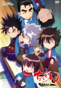 Plakat serialu Chiruran: Nibun no Ichi