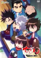 plakat serialu Chiruran: Nibun no Ichi