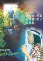 plakat filmu Gwai gam goh yan