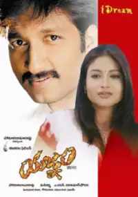 Plakat filmu Yagnam
