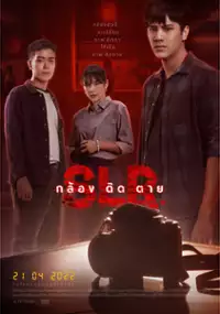 Plakat filmu SLR: Klong tit tai