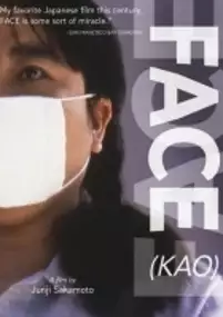 Plakat filmu Kao