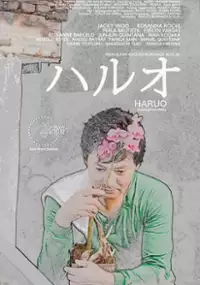 Plakat filmu Haruo