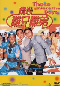 Plakat filmu Jing zhuang nan xiong nan di