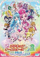 plakat filmu Precure All Stars DX2: Kibō no Hikari - Rainbow Jewel o Mamore!