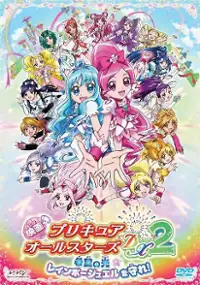 Plakat filmu Precure All Stars DX2: Kibō no Hikari - Rainbow Jewel o Mamore!