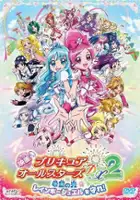 plakat filmu Precure All Stars DX2: Kibō no Hikari - Rainbow Jewel o Mamore!