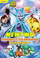 plakat filmu Pokémon: Mewtwo - Prologue to Awakening