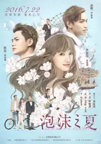 Plakat filmu Pao Mo Zhi Xia
