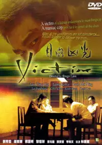 Plakat filmu Muk lau hung gwong