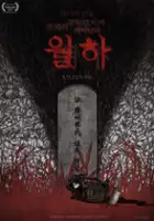 Jin-young Yoon / Wol-ha