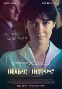 Plakat filmu Imię kobiety